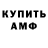 МЕТАДОН кристалл Nevel_ AMV