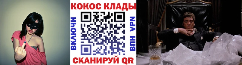 где купить наркотик  Сенгилей  гидра ссылка  КОКАИН VHQ 