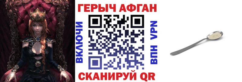 Героин герыч  MEGA онион  Сенгилей 