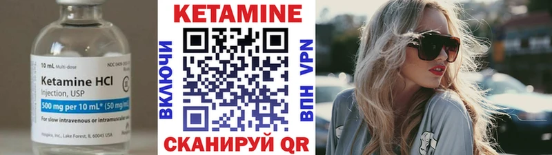 Кетамин VHQ  Сенгилей 