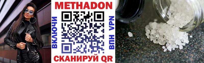 Метадон VHQ  закладка  МЕГА ссылка  Сенгилей 